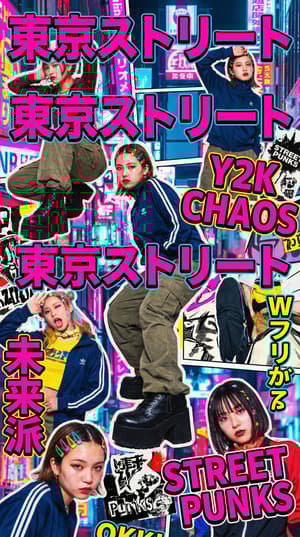 Retro Y2K magazine poster collage with street fashion characters, bold Japanese and English text, high-saturation colors, dense layout with comic and punk style Tokyo street culture atmosphere
